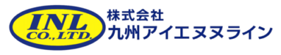 [開発]九州アイエヌライン